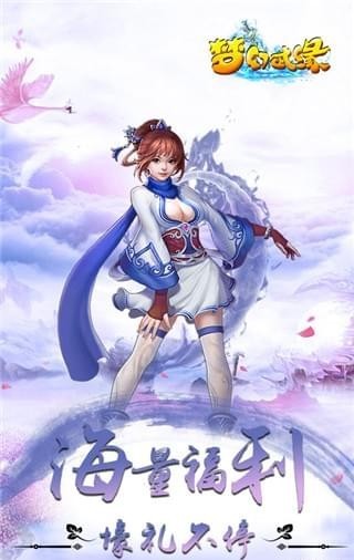 梦幻武缘