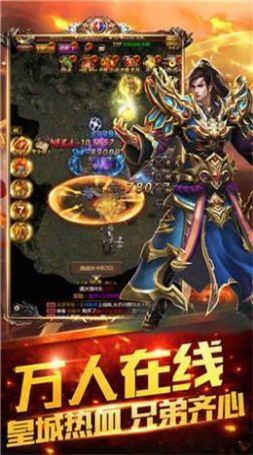 新开传奇5.0