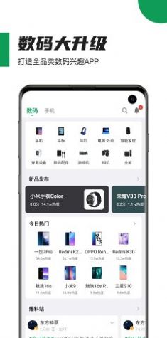 酷安app充电提示音