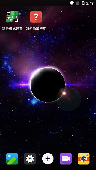 app hider（应用隐藏大师）