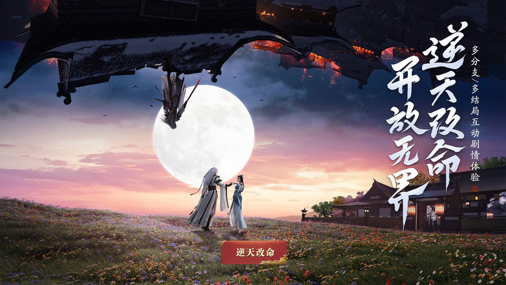 天涯明月刀先遣服