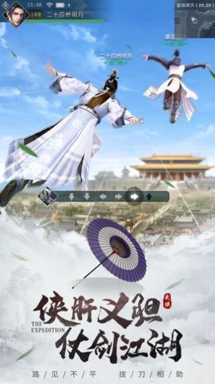 伏魔御剑诀