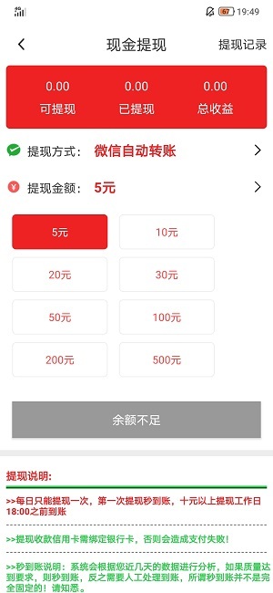 人气转