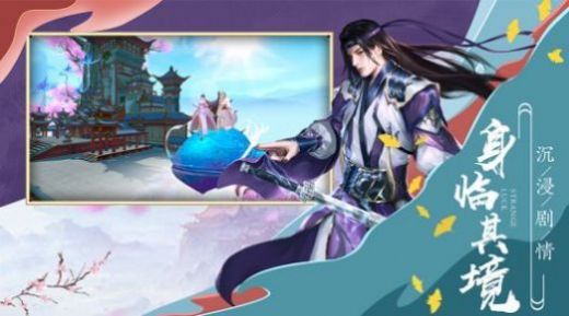 妄念执仙