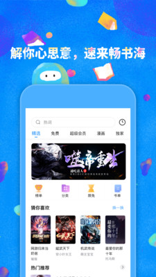 鲸鱼阅读app