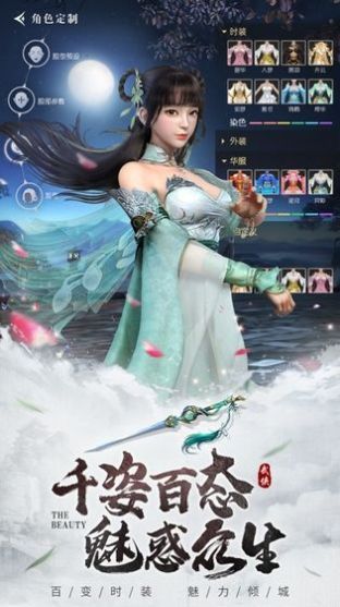 伏魔御剑诀