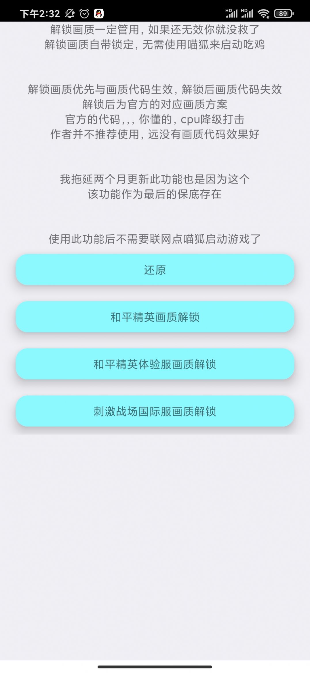 猫画质助手81