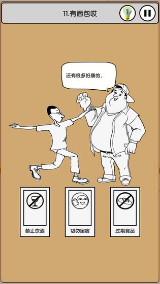 工作模拟器