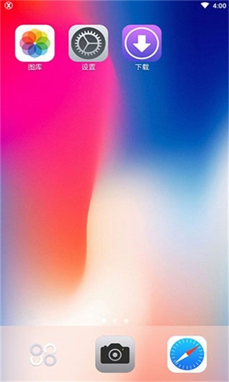iLauncher X（仿苹果ios全局主题中文版）