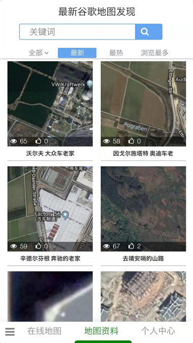 一起看地图2020