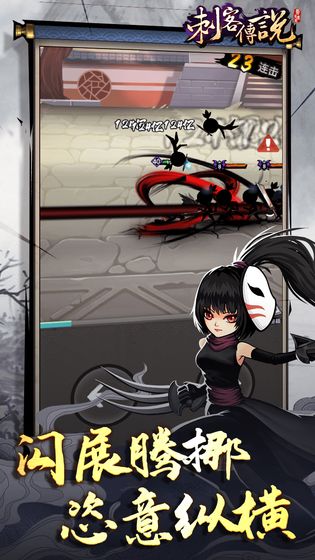 刺客传说神兵现世
