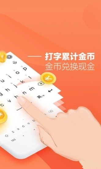 趣键盘极速版app