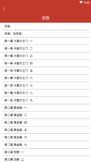有读小说免费版
