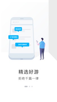 魔玩助手游戏