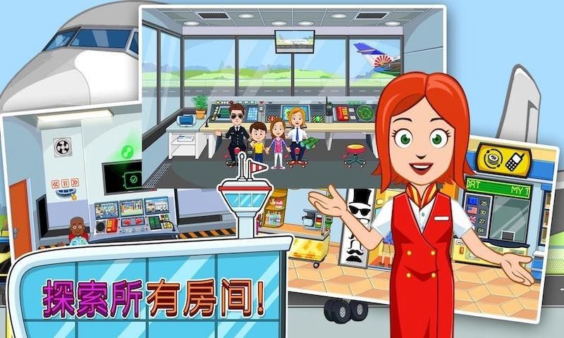 My City : Airport（我的城市机场）