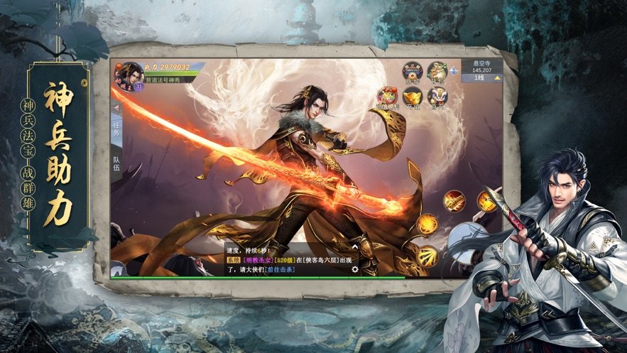 地藏诛魔录手游