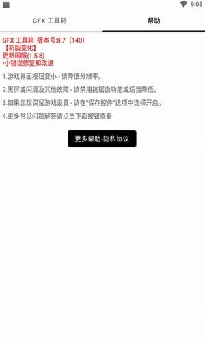 小雷达画质大师