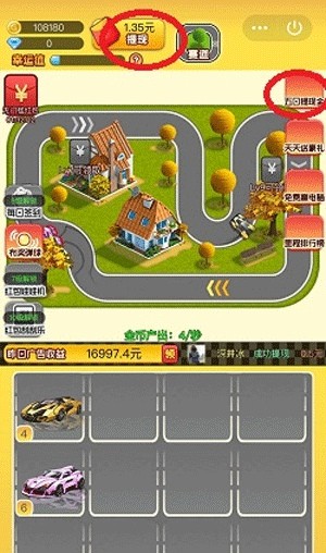 疯狂飞车提现版