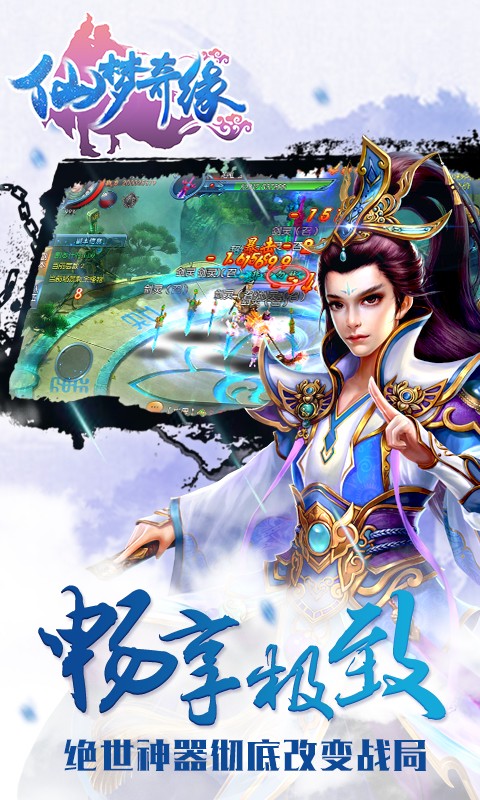 三生三世仙梦奇缘