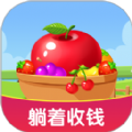 我家果园