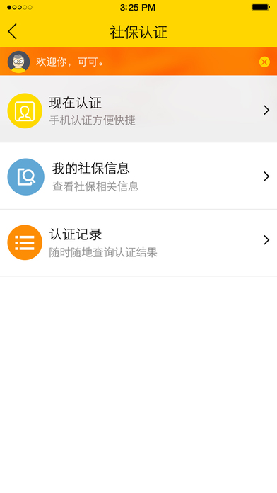 老来网认证