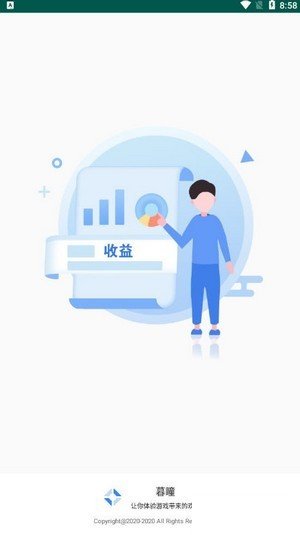 暮瞳