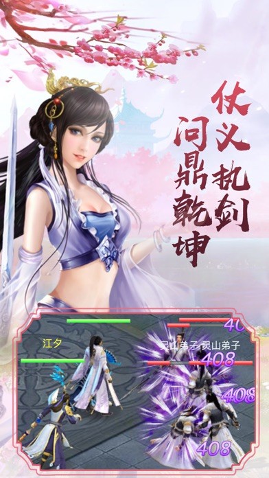 逆世魔道