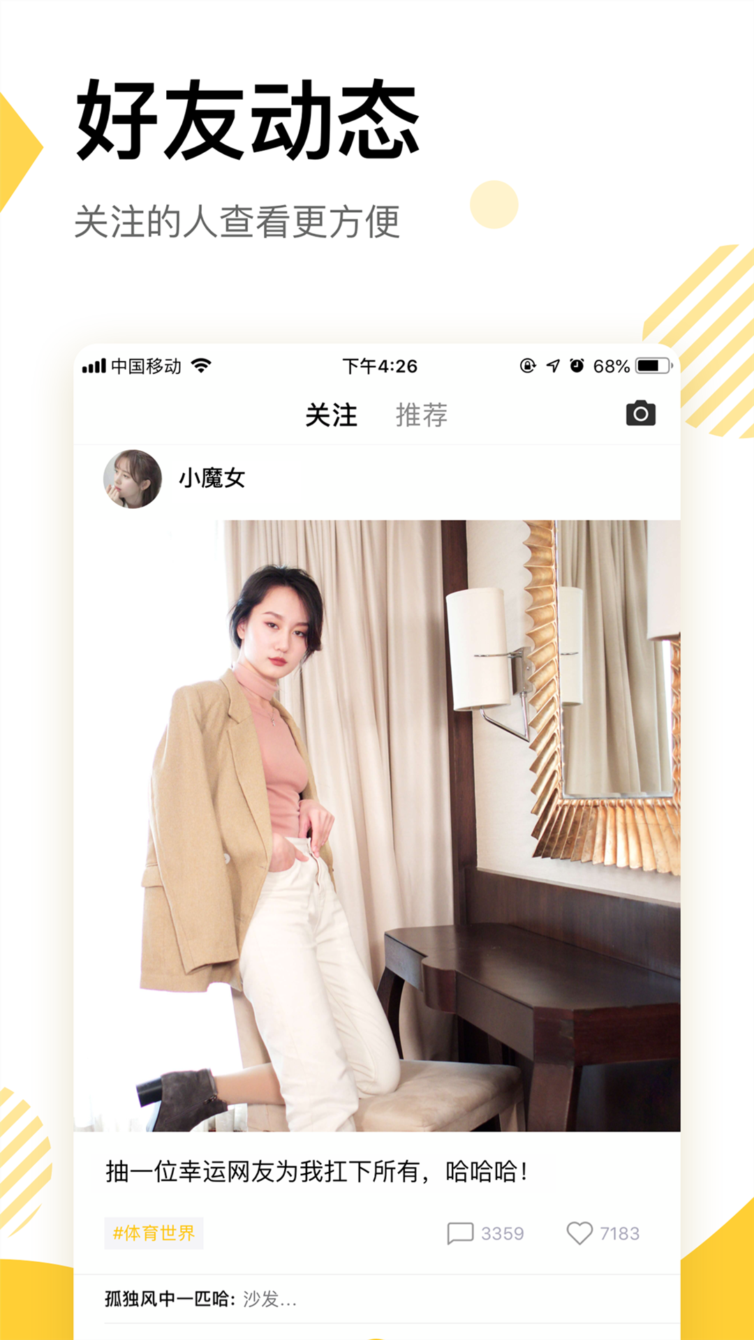 233社区游戏