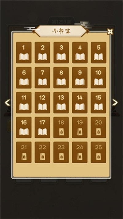 状元猜成语红包版