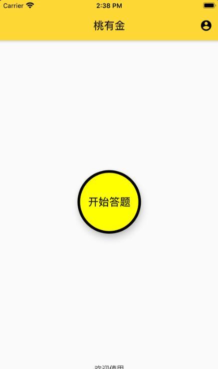 桃有金
