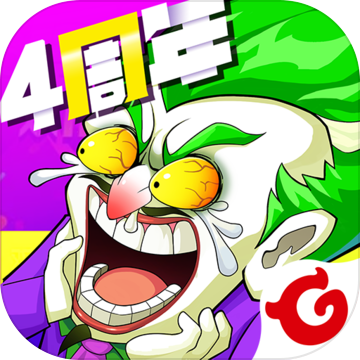 作妖计福利版