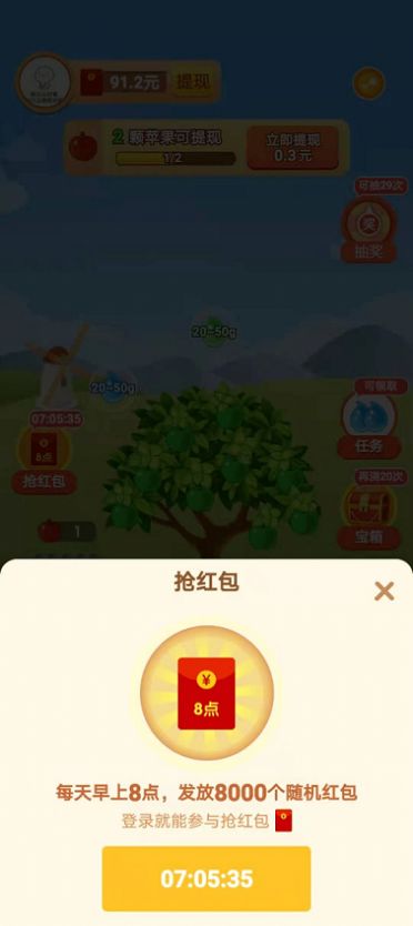 我家果园