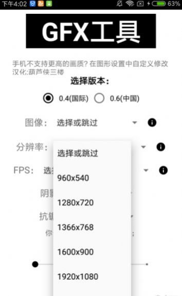 小幅画质助手
