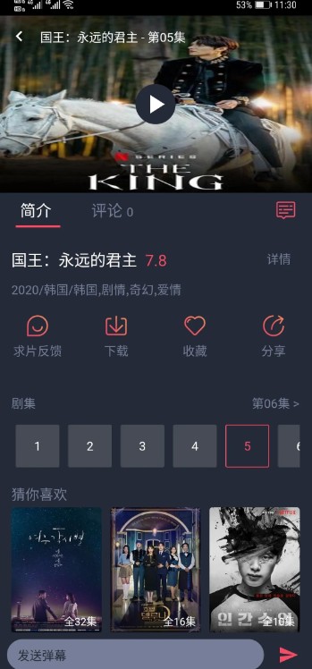 97剧迷最新版