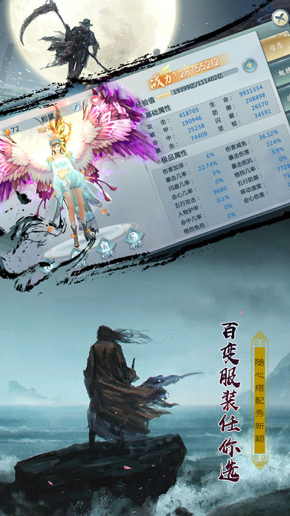 江湖奇侠