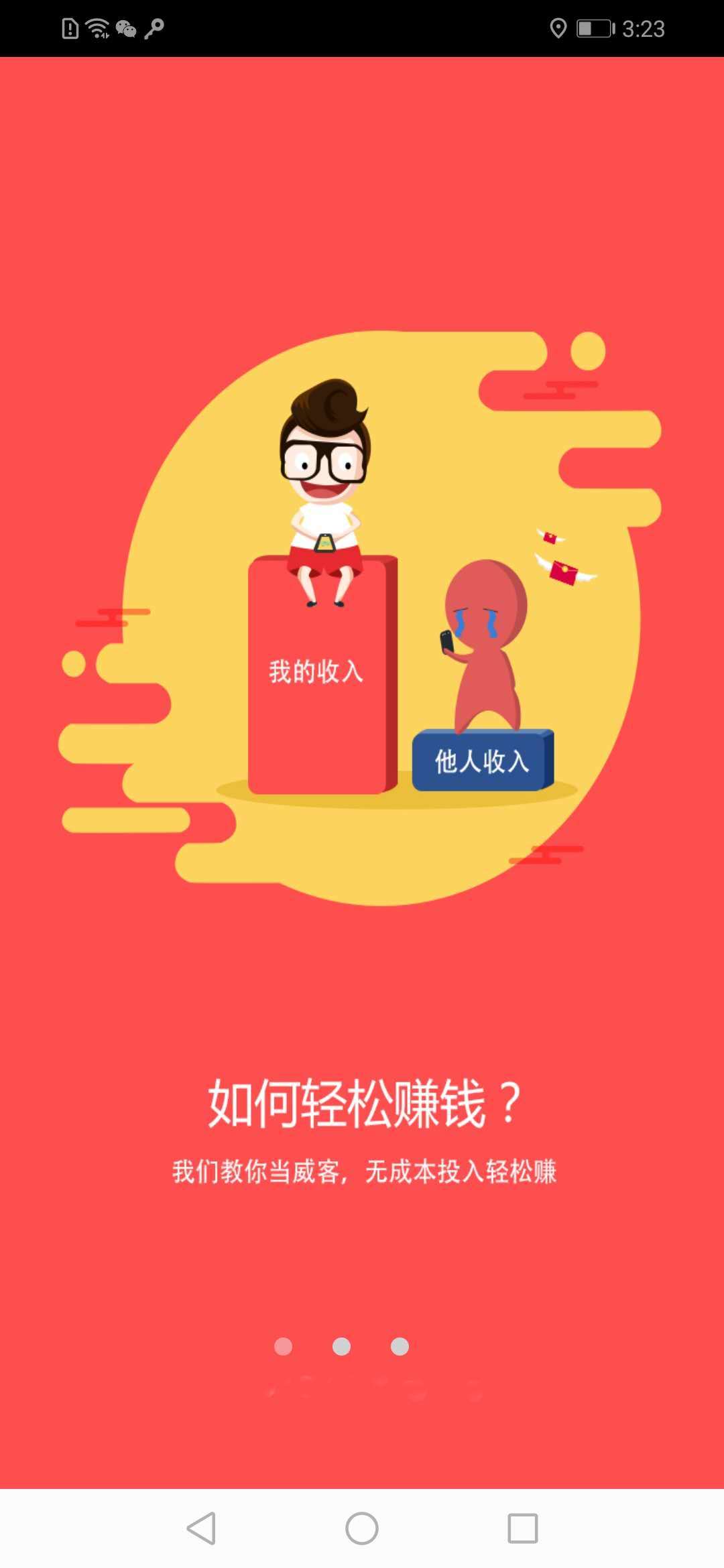 我要人气最新版