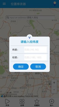 Location Cheater（位置修改器免费版）