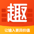 趣键盘极速版app