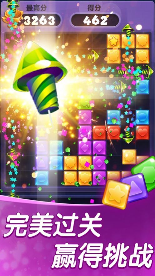 欢乐消砖块红包版v1.0