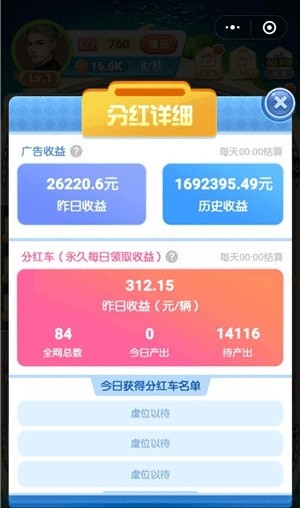 疯狂飞车提现版