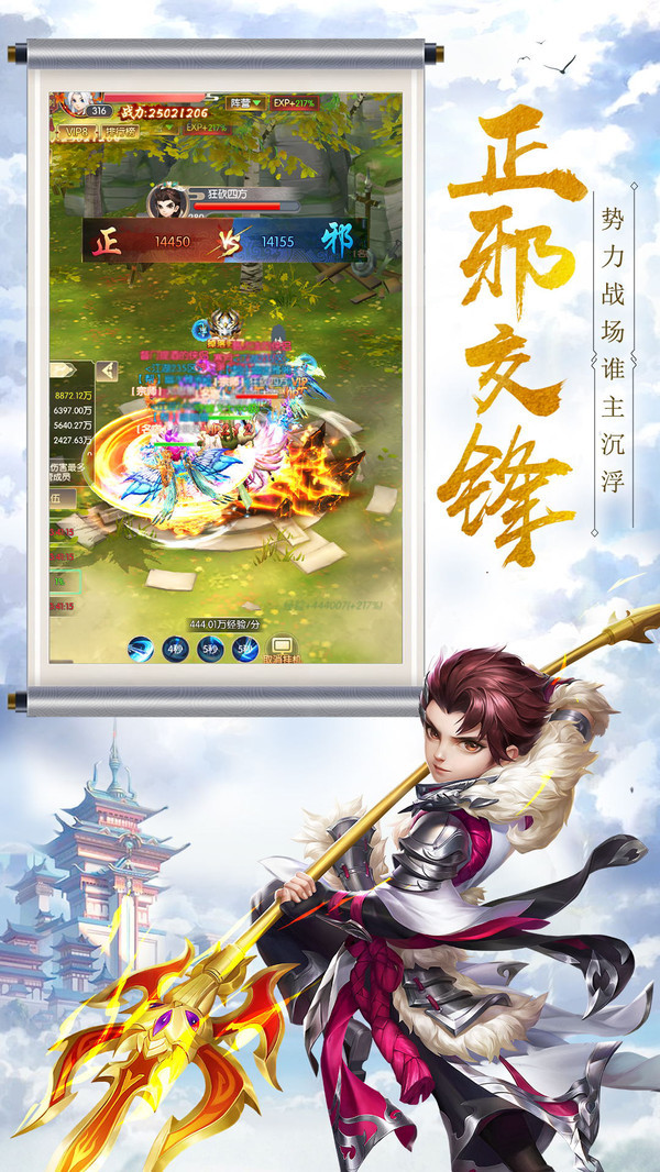热血神剑之豪侠江湖红包版