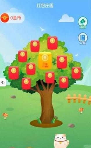 果汁庄园红包版