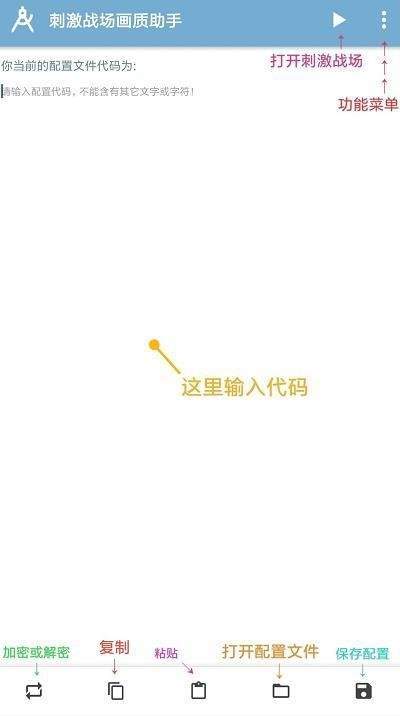骁龙画质修改器