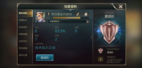 传说对决（国际服）虫虫助手安装器（AOV国际版）