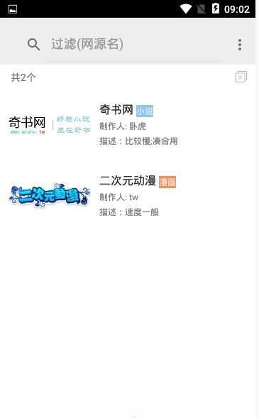 白猿搜书app最新版