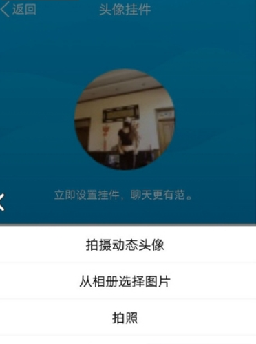 qq百变头像软件手机版