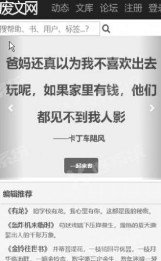 银杏fm吾爱