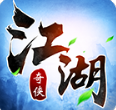 江湖奇侠