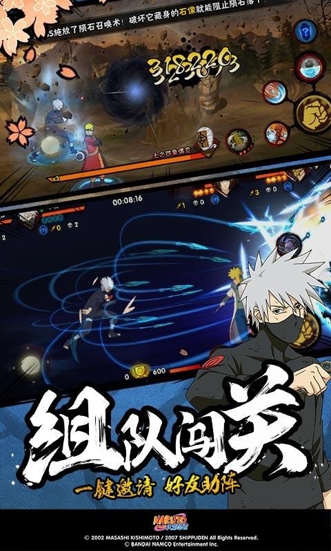死神vs火影智龙改新春水门