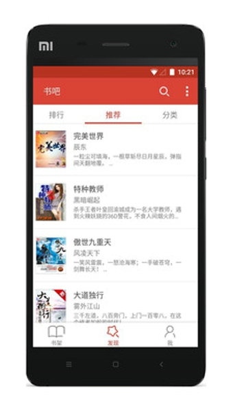 逐月书吧